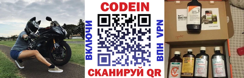 Кодеин напиток Lean (лин)  Сосновка 