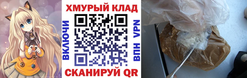 Героин хмурый  Сосновка 