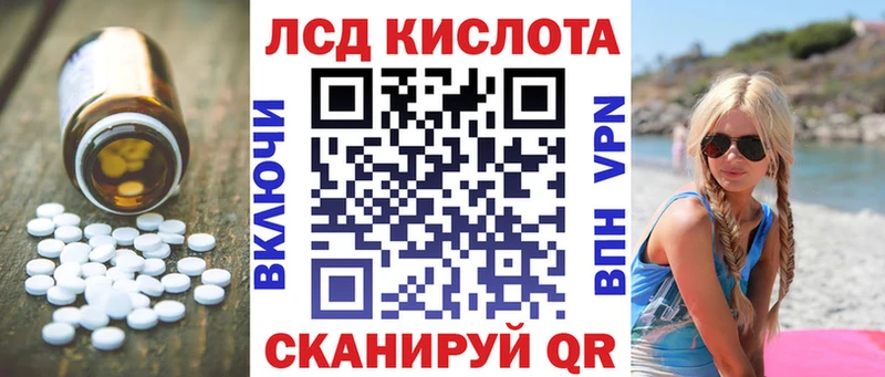 ЛСД экстази кислота  omg зеркало  Сосновка  купить наркотики сайты 