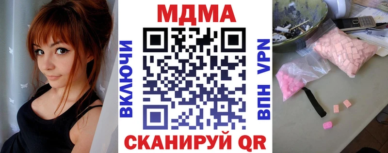МДМА молли магазин наркотиков Сосновка