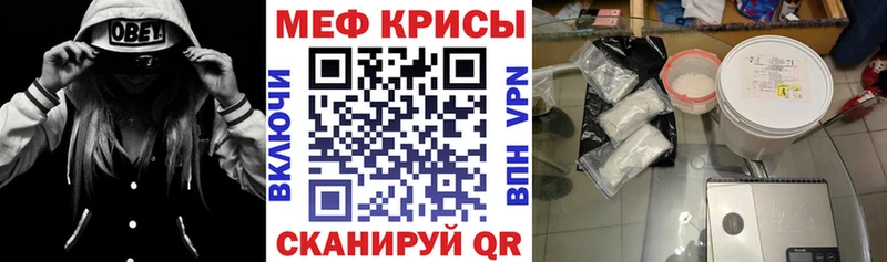 Мефедрон кристаллы Сосновка